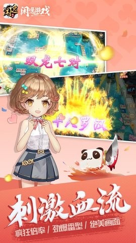 闲逸互娱app安卓版