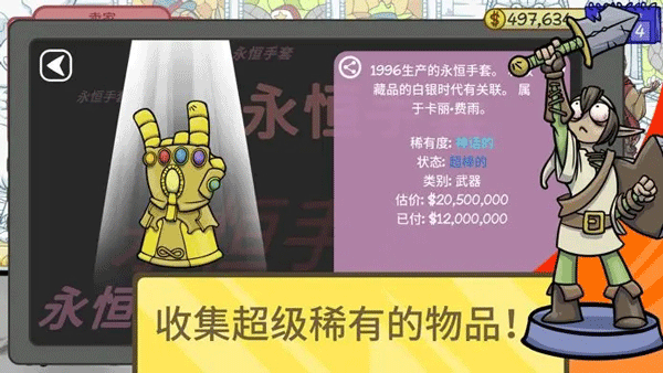 当铺人生2手机版免广告