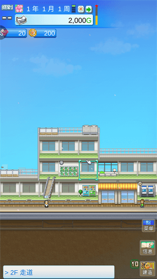 百货商场物语2游戏