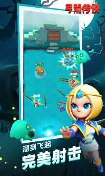 弓箭传说最新版 弓箭传说最新版