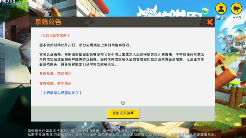 迷你世界无理版