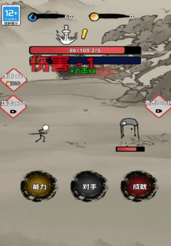 火柴人闯关高高手 火柴人闯关高高手