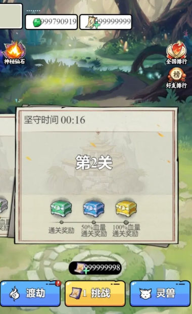 东方玄幻模拟器免广告