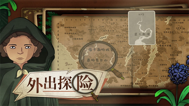 奇异园艺免费版