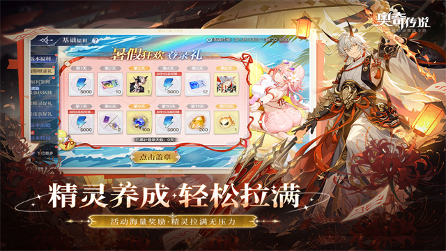 奥奇传说h5官方版