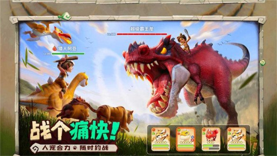 灵兽世界互动版