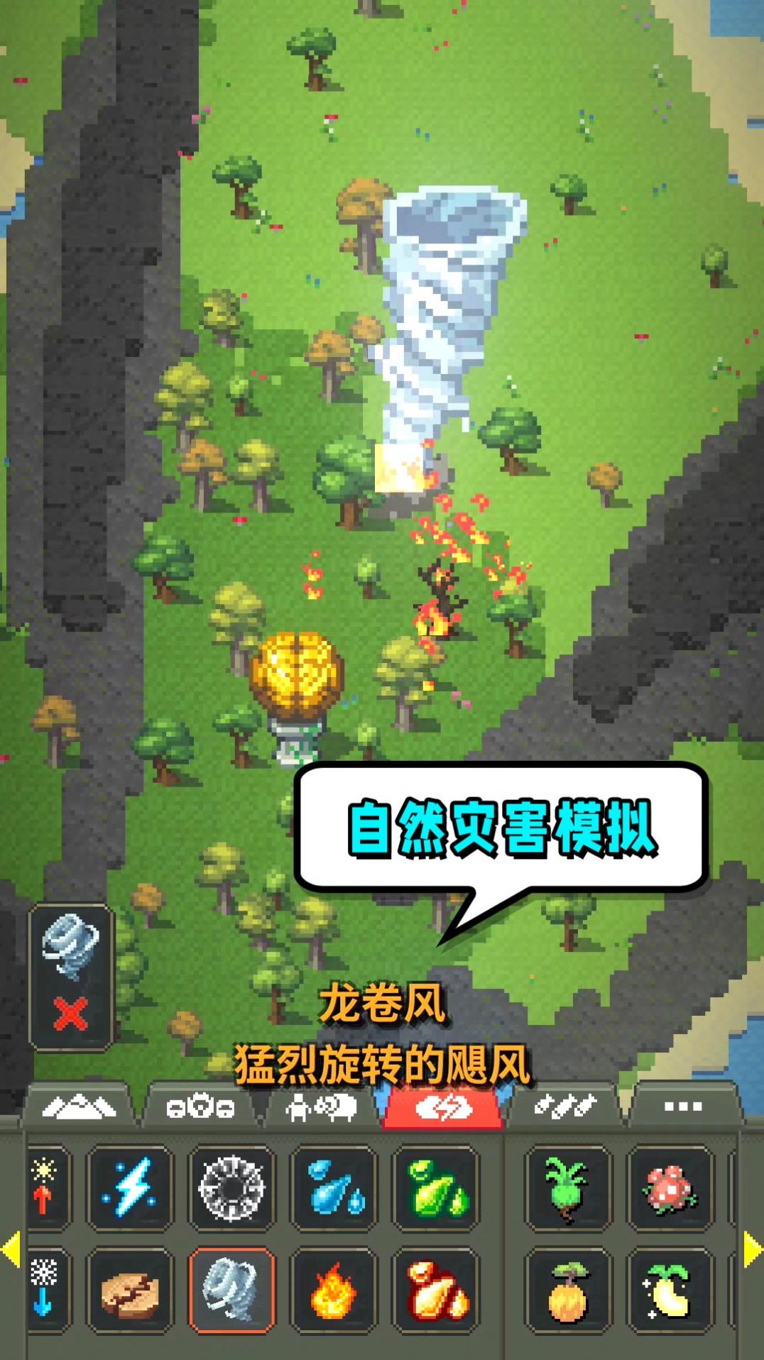 模拟世界起源无广告版