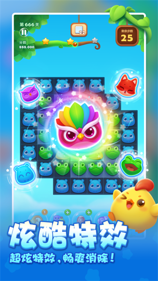 开心消消乐华为版