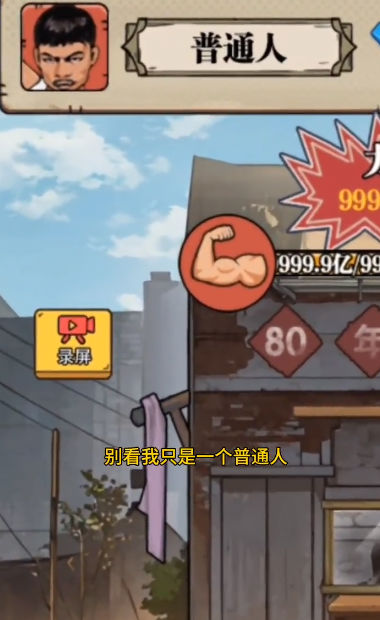 劈砖大师免广告