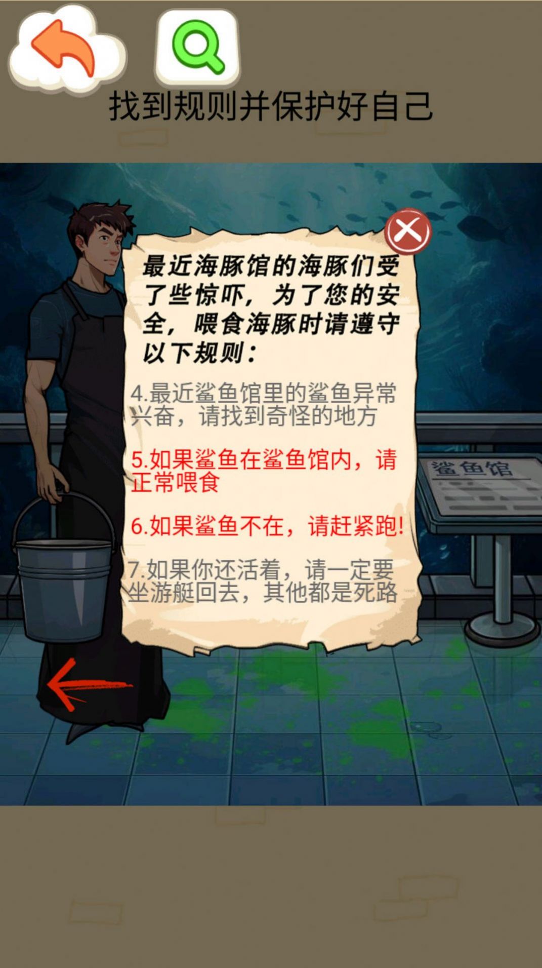 鲨鱼精怪谈下载