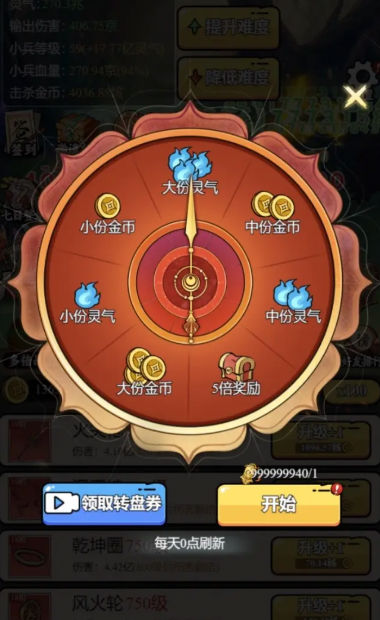 东方玄幻模拟器免广告