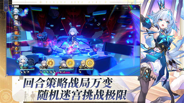 崩坏星穹铁道国际服