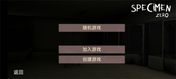 标本零中文版 标本零中文版