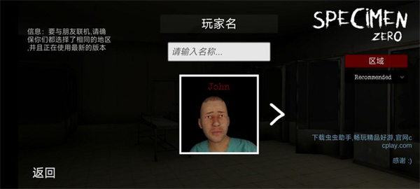 标本零中文版 标本零中文版