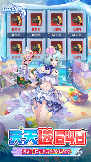 双生幻想变态版