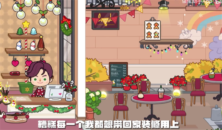 米加小镇世界更新的圣诞节