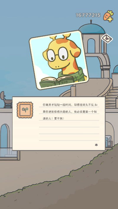 月兔冒险2免广告