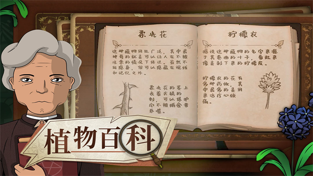 奇异园艺免费版