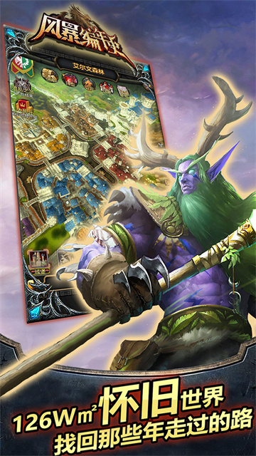 风暴编年史手游最新版