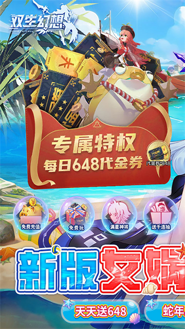 双生幻想变态版