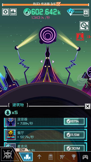 节奏星球下载最新版