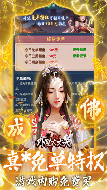 外星大丈夫0.05折