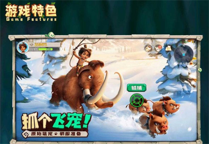 灵兽世界互动版