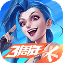 英雄联盟手游免费版