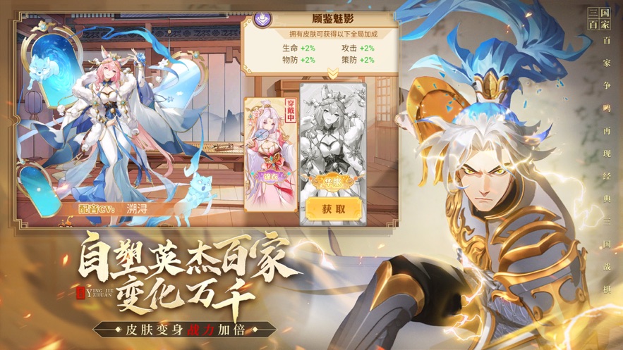 三国英杰传安卓版