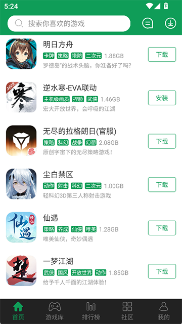 7723游戏盒老版本