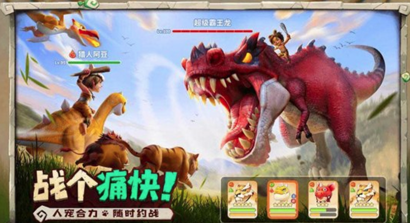 灵兽世界-互动版