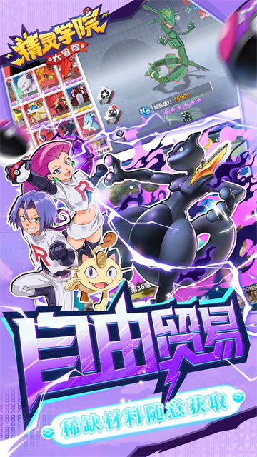 精灵学院大冒险(代金笔笔返)