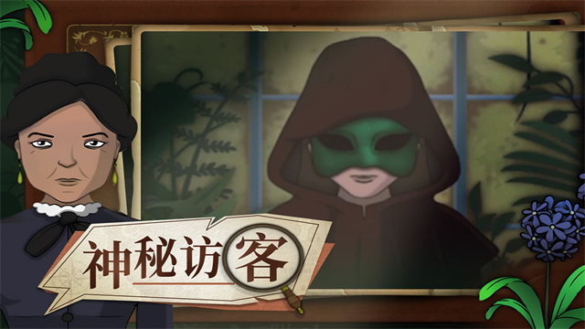 奇异园艺免费版