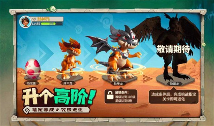 灵兽世界互动版