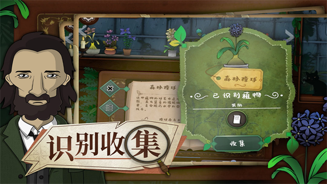 奇异园艺免费版