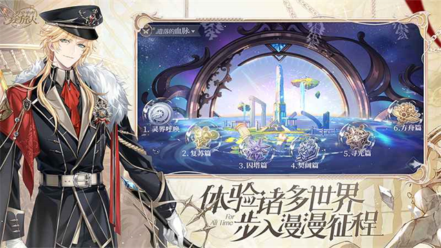 时空中的绘旅人网易版