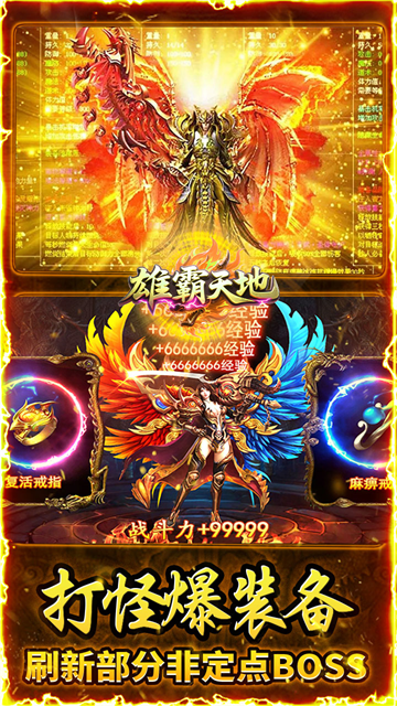 雄霸天地(176封神复古)