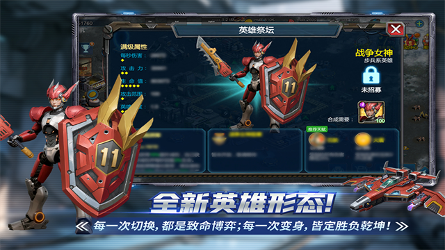 战警大国崛起犀游版