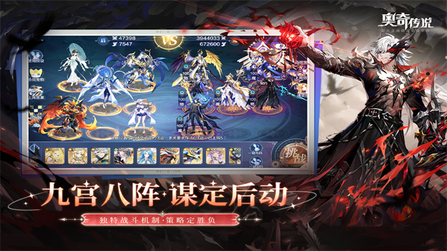 奥奇传说h5官方版