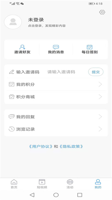 阳谷融媒app