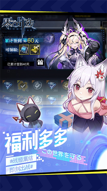 零之战线(0.1折战姬女武神)