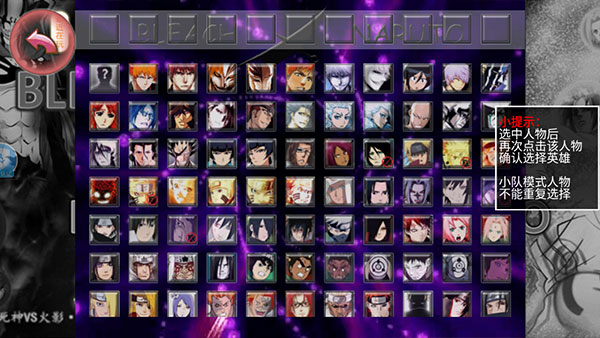 死神vs火影联机版最新