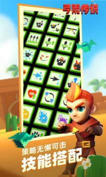 弓箭传说最新版