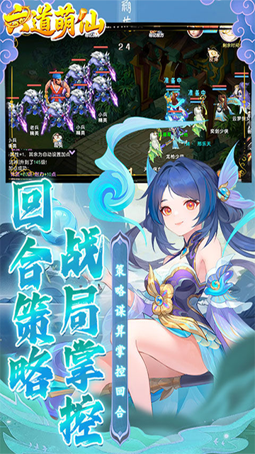 六道萌仙(大圣归来0.1折)