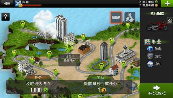 公路骑手全解锁版