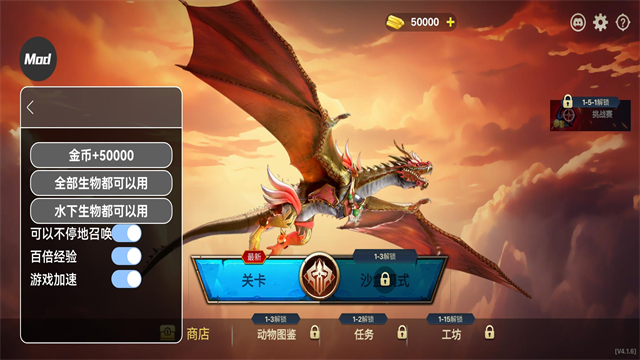 动物战争模拟器内置菜单最新版