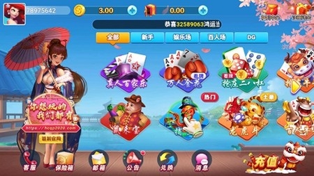 回春棋牌官方版