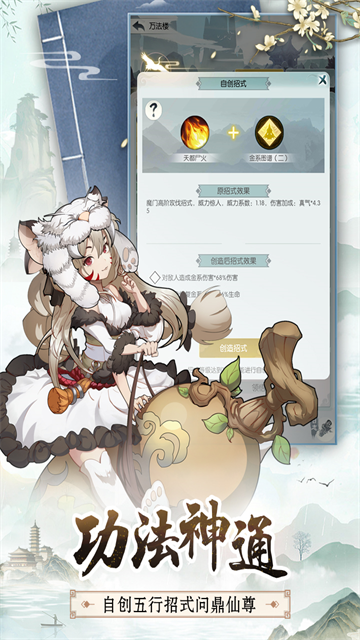 无极仙途变态版