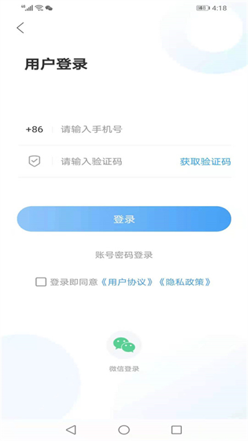 阳谷融媒app