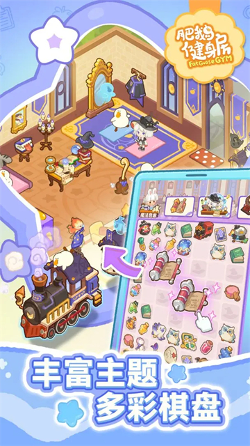 肥鹅健身房免费版